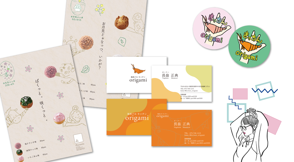 札幌、ショップカード、名刺製作